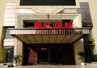 密山商务KTV少爷哪家最开放-鼎红国际KTV消费价格玩乐点评